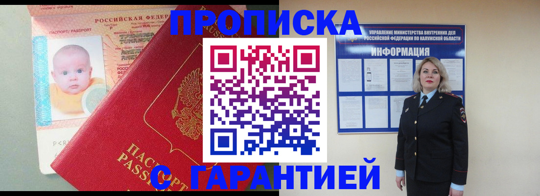 прописка от собственника в Среднеуральске