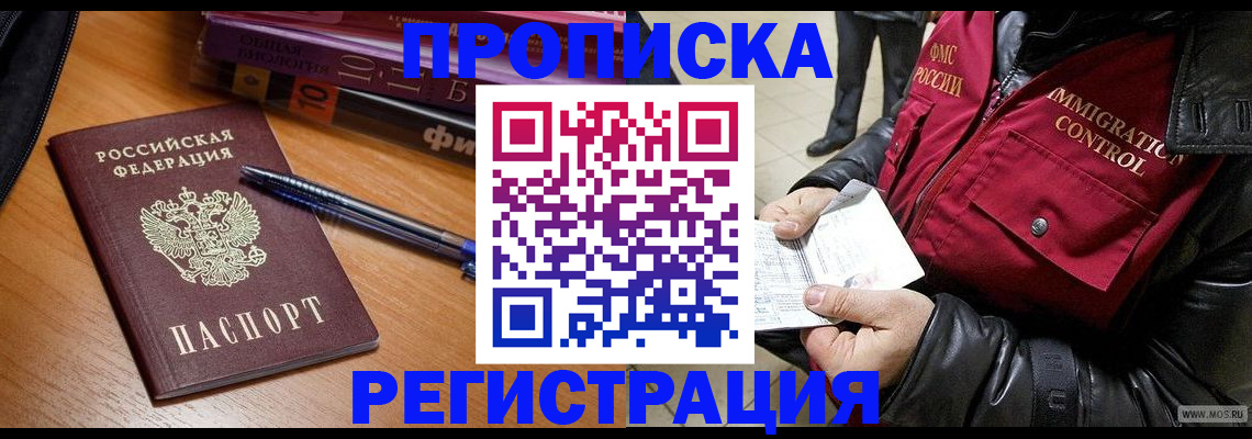 прописка иностранных граждан в Среднеуральске