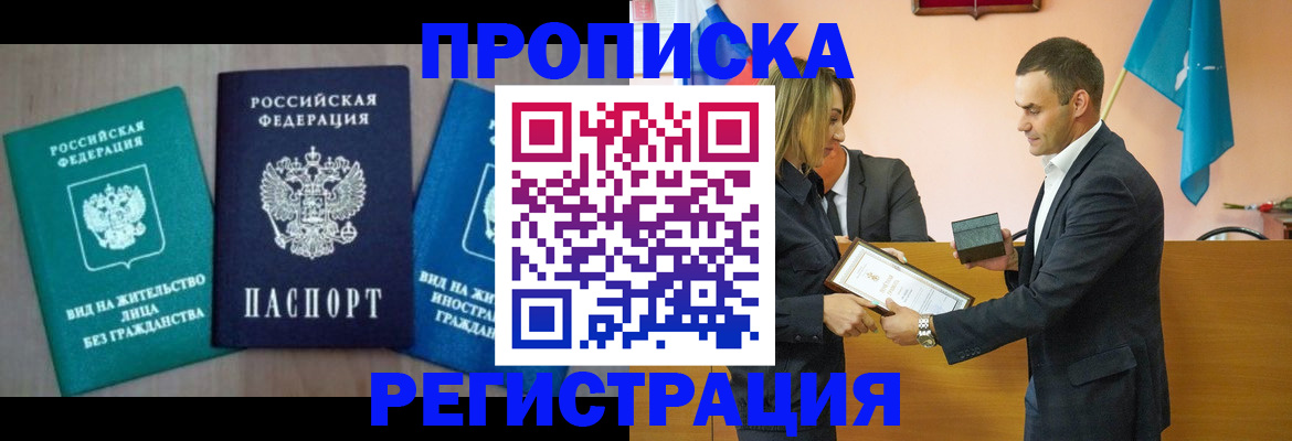 временная прописка в Среднеуральске