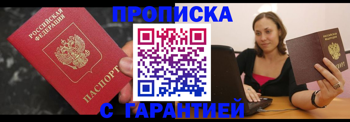 временная регистрация гарантия в Среднеуральске