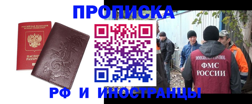 купить прописку в Среднеуральске