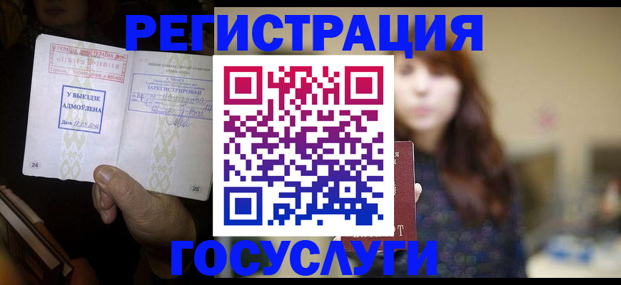 временная регистрация для школы в Среднеуральске